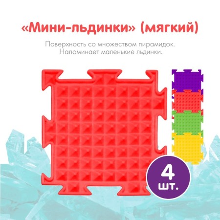 Modular massage rug orthodon, set No. 15 "Mini-Mix"-9