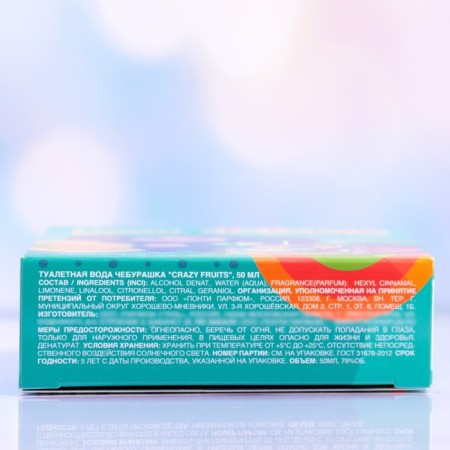 Toilet water Cheburashka "Crazy Fruits" 50 ml-3