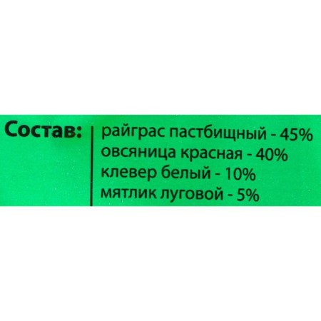 Семена Газонная травосмесь "Евро-семена", "Газон для ленивых, 5 кг-3