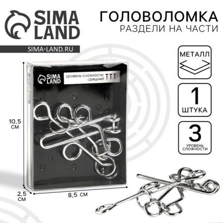 Puzzle "divided into parts" No. 21