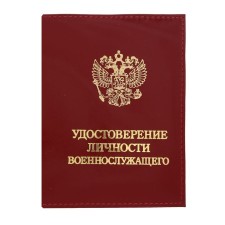 Cover for identification of a soldier, the color of the red
