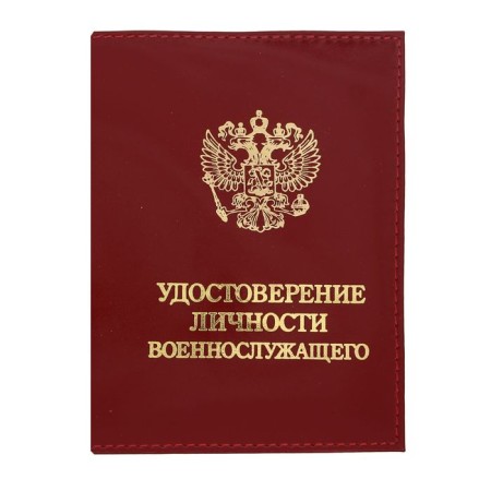 Cover for identification of a soldier, the color of the red