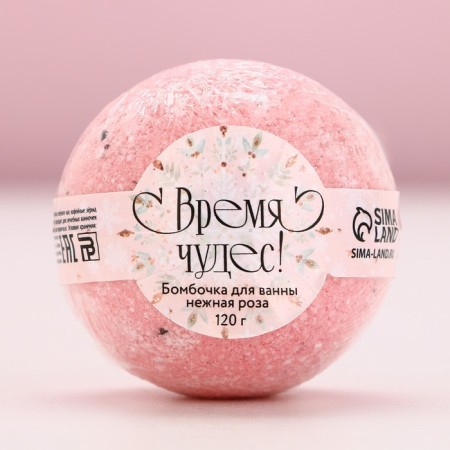 A bomb for a bathtub with petals of the rose “Miracles!”, 120 g, pure happiness-1