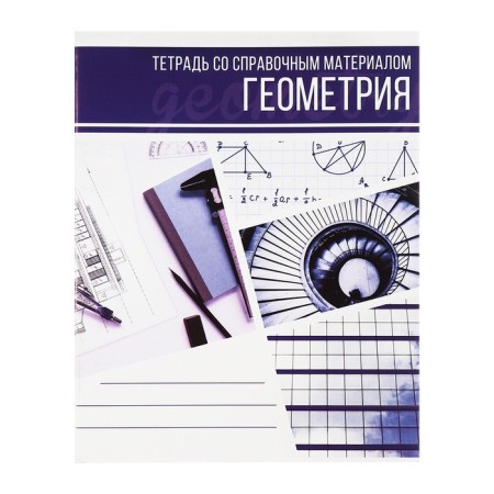 A set of subject notebooks of 48 collage sheets, 10 items, with reference material, covered cardboard, OFSET block-15
