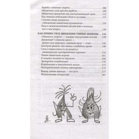 Muscles. How are you?, Stipple A., Regitnig-Tillian N.-2