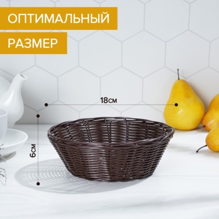 Basket for fruits and bread of the share "Choco", 18 × 18 × 6 cm-1
