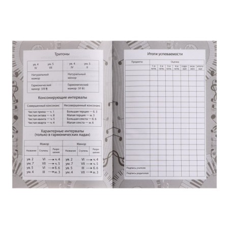 Diary for a music school, "music", integral (flexible) cover, glossy lamination, 48 sheets-10