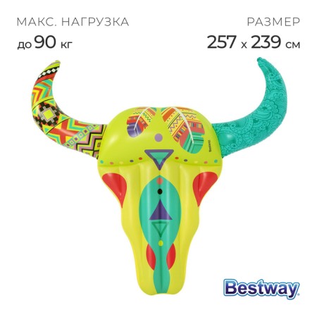 Плот надувной для плавания «Череп Быка», 257 x 239 см, 43401 Bestway