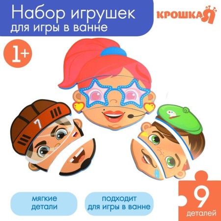 Soft puzzle for kids “change places”, 9 parts, species mix, crush me-1