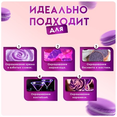 Top Decor food dye gel, lilac, 100 g-1