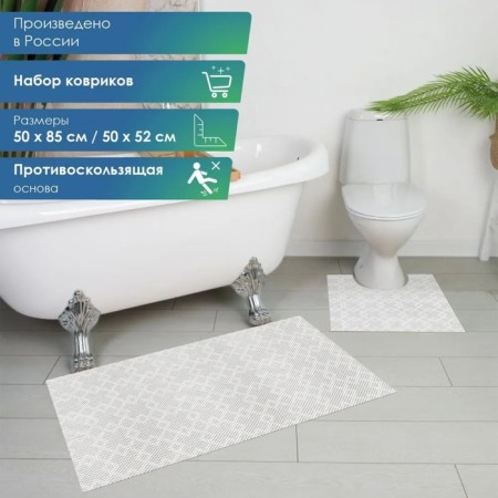 A set of mats for a bath and toilet, 2 pcs: 50 × 52, 50 × 85 cm, PVC