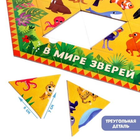Figure puzzle "In the world of animals", 24 elements-2