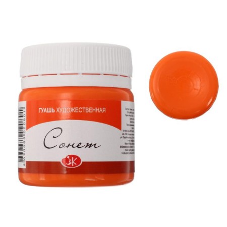 GUASH artistic in the bank 40 ml, ZHK "Sonnet", Orange (3620315)