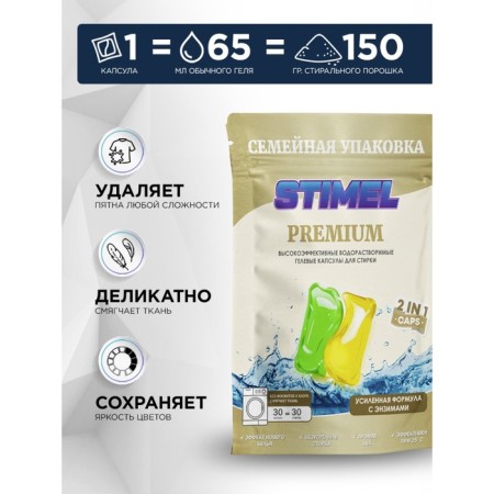 Capsules for washing Stimel Premium, 30 x 15 g-1