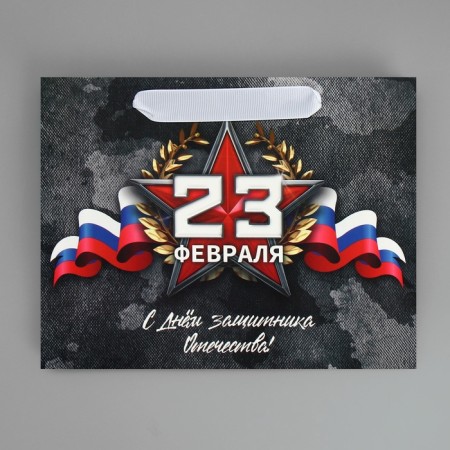 Package Gift Laminated Vertical, Packaging, "February 23", MS 23 x 18 x 10 cm-6
