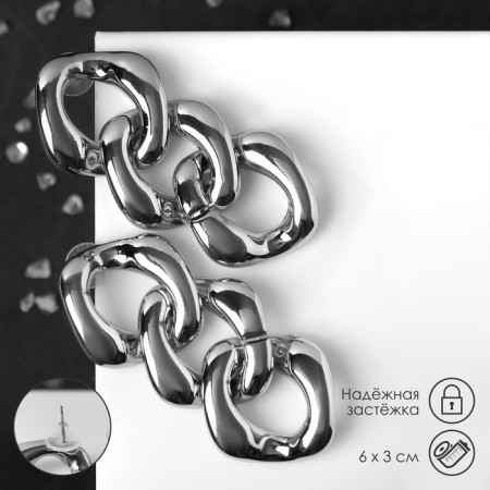 Earrings Metal “Chain” wide links, 3 pcs., Silver color
