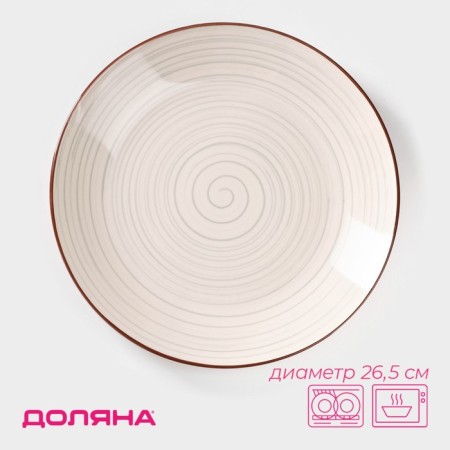 Ceramic dining “temptation”, d = 26.5 cm, gray color