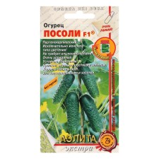 Семена Огурец "Посоли", F1, 0,25 г