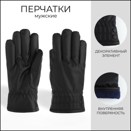 Gloves male, dimensionless, with insulation, black color