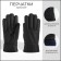 Gloves male, dimensionless, with insulation, black color