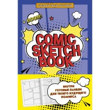 Comic Sketchbook. Create your story