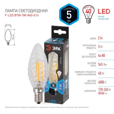 Filament era “twisted candle”, 5 watts, E14, 545 lm, 4000k, white glow-3