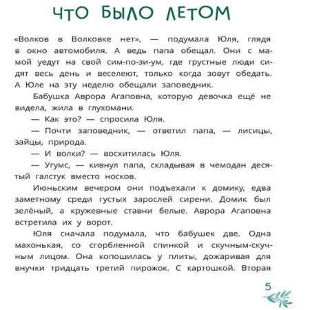 Sheburskarik Vasya from the planet is blue. Abdeeva G.-3