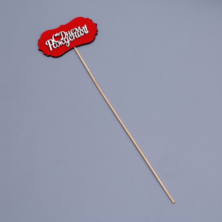 Topper Shild "Happy Birthday", red 10x5 cm-2