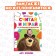 Set "Funny pictures from the counting sticks": Book 24 pp., 17 × 24 cm, + 100 sticks, Masha and the bear