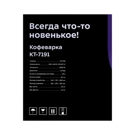 Coffee machine KitFort KT-7191, Rozhkova, 1450 watts, 1.8 l, cappuccino, black-10