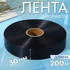 Lante for labels, 30 mm, 200 m, black color