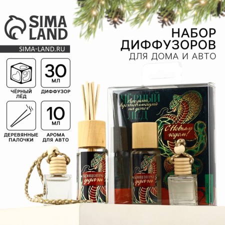 Aromadiffusor aromatic sticks "New Year's collection: for success", aroma Black ice