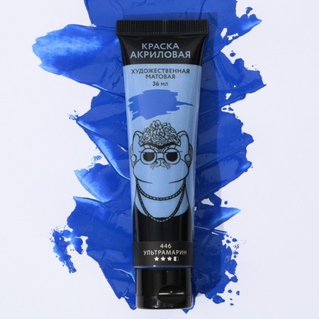 Acrylic paint, ultramarin color, No. 446 in a tube, matte 36 ml