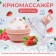 Form d/ice sphere cryo-therapy ball 7*9cm layer rose package qf