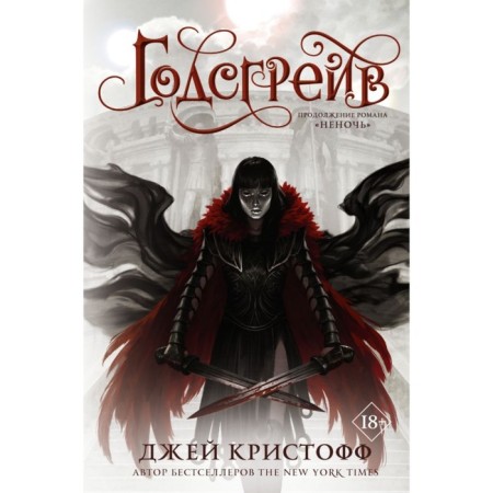 Year Grave. Christoff D.