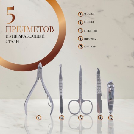 Manicure set, 5 items, in case, brown color-1