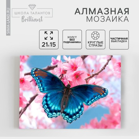 Diamond mosaic with a partial filling on the canvas "Babochka", 15 x 21 cm