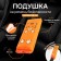 Safety belt "Tigerok", orange