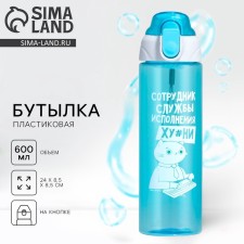 Water bottle 