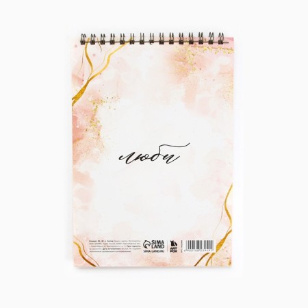 Notepad A5, 40 l. Cardboard cover. "Create"-3