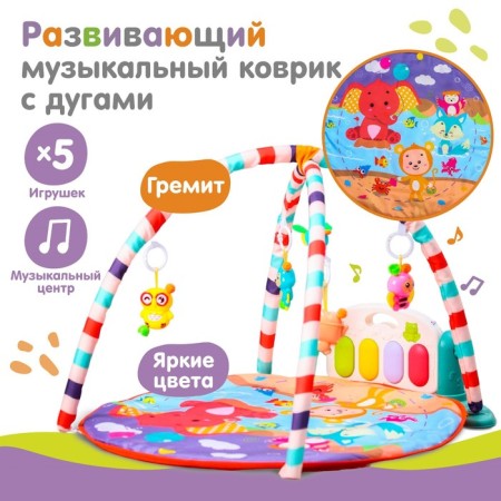 Developing rug "baby game", with a piano, round, blue