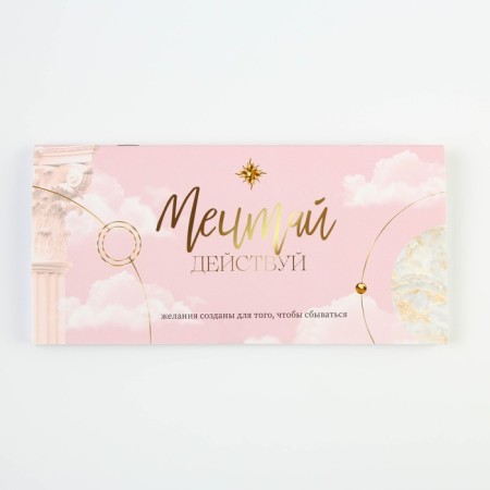 Horizontal planing "dream", on a bracket, 24 sheets