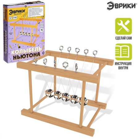 Set for experiments "Cradle of Newton"