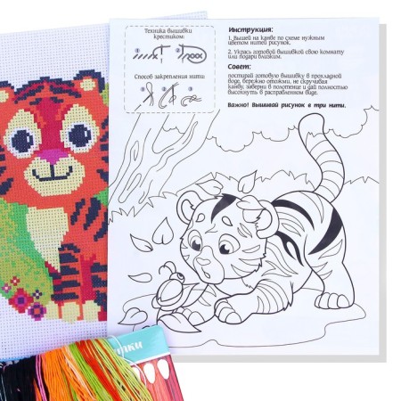Cross -stitch "Tiger and butterfly", set for creativity, 25 x 20 cm-3