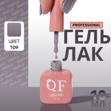 Simple nail polish gel, 3 phase, 10 ml, led/uv, color (109)