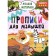 Records for babies, difficulty 4
