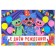 Garland on a tape with a poster "Happy Birthday!", Length 175 cm, monster