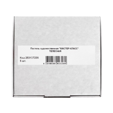 Pastel Dry artistic Extra Soft, ZHK master class, 10/65 mm, bodily 253137235-4