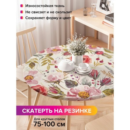 Tables on the table "Flower hodgepodge", round, oxford, elastic band, size 120x120 cm, diameter 75-100 cm
