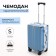 Small suitcase 20 ", lightning department, 2 code locks, 4 wheels, hook, blue color